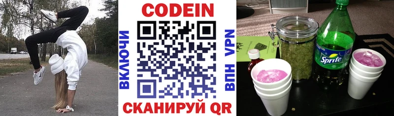 Кодеиновый сироп Lean Purple Drank  как найти закладки  Ильский 