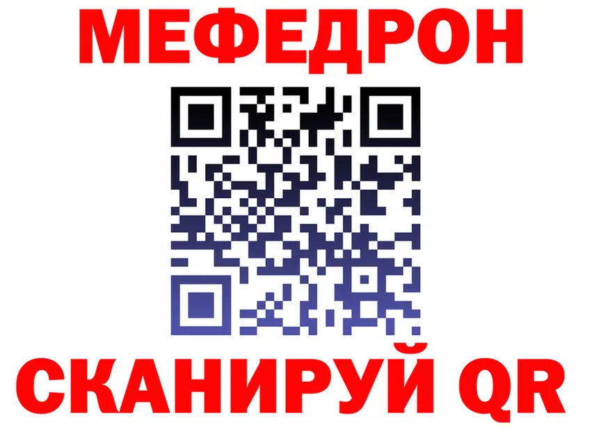 МЕФ 4 MMC сайт shop кракен Ильский