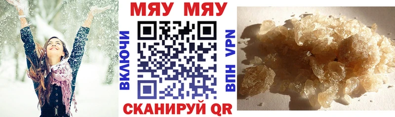 Меф мяу мяу мука Ильский