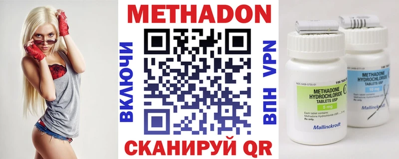 МЕТАДОН VHQ  купить наркоту  Ильский 
