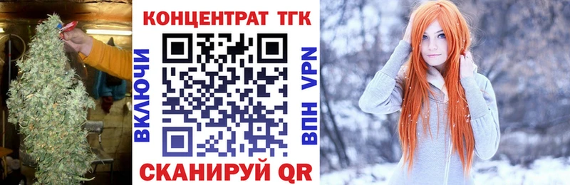 ТГК вейп с тгк  цена наркотик  сайты даркнета официальный сайт  Ильский 